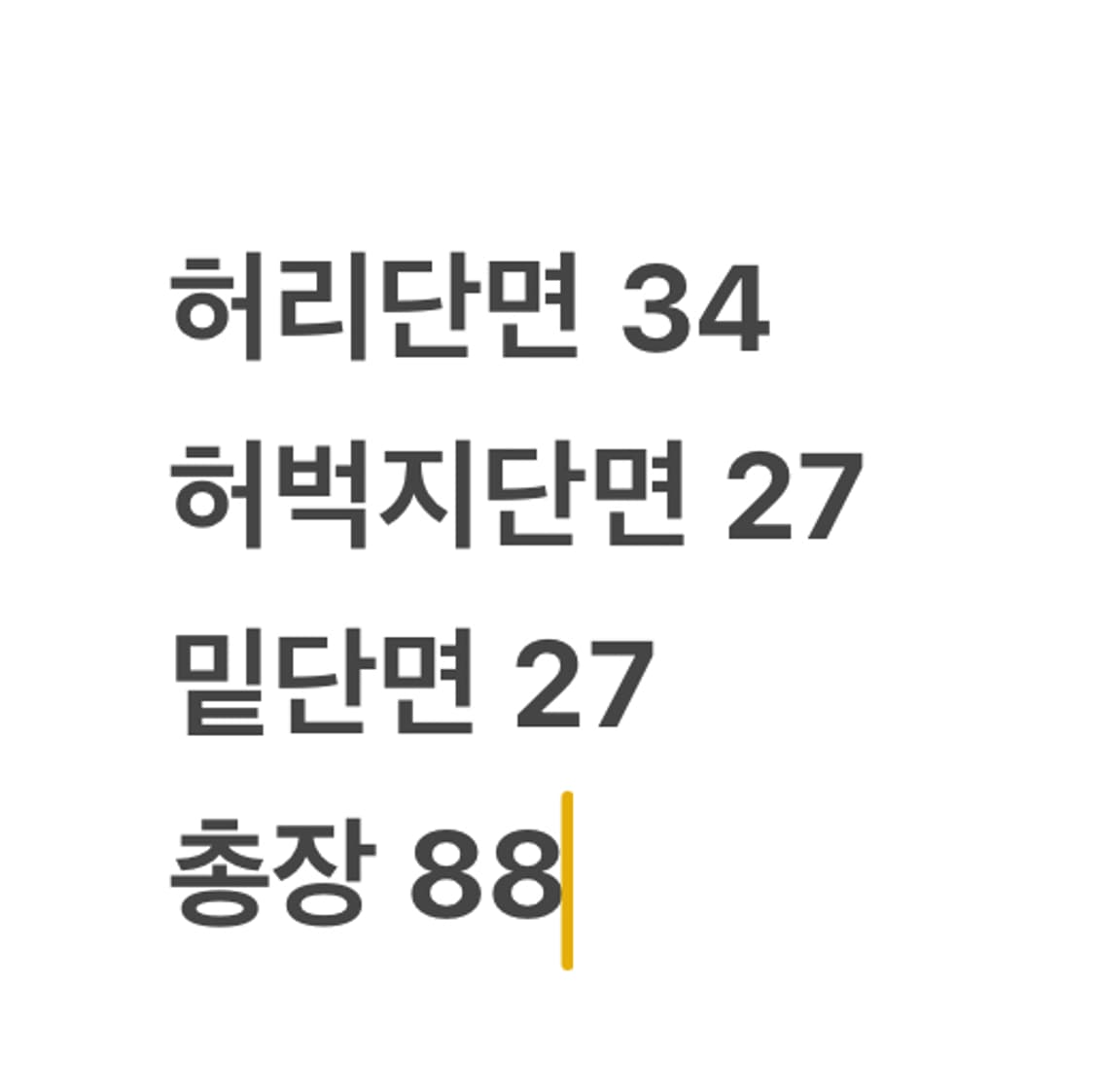 [정품/S] 나이키 블랙 조거팬츠 트레이닝 바지  상품이미지6