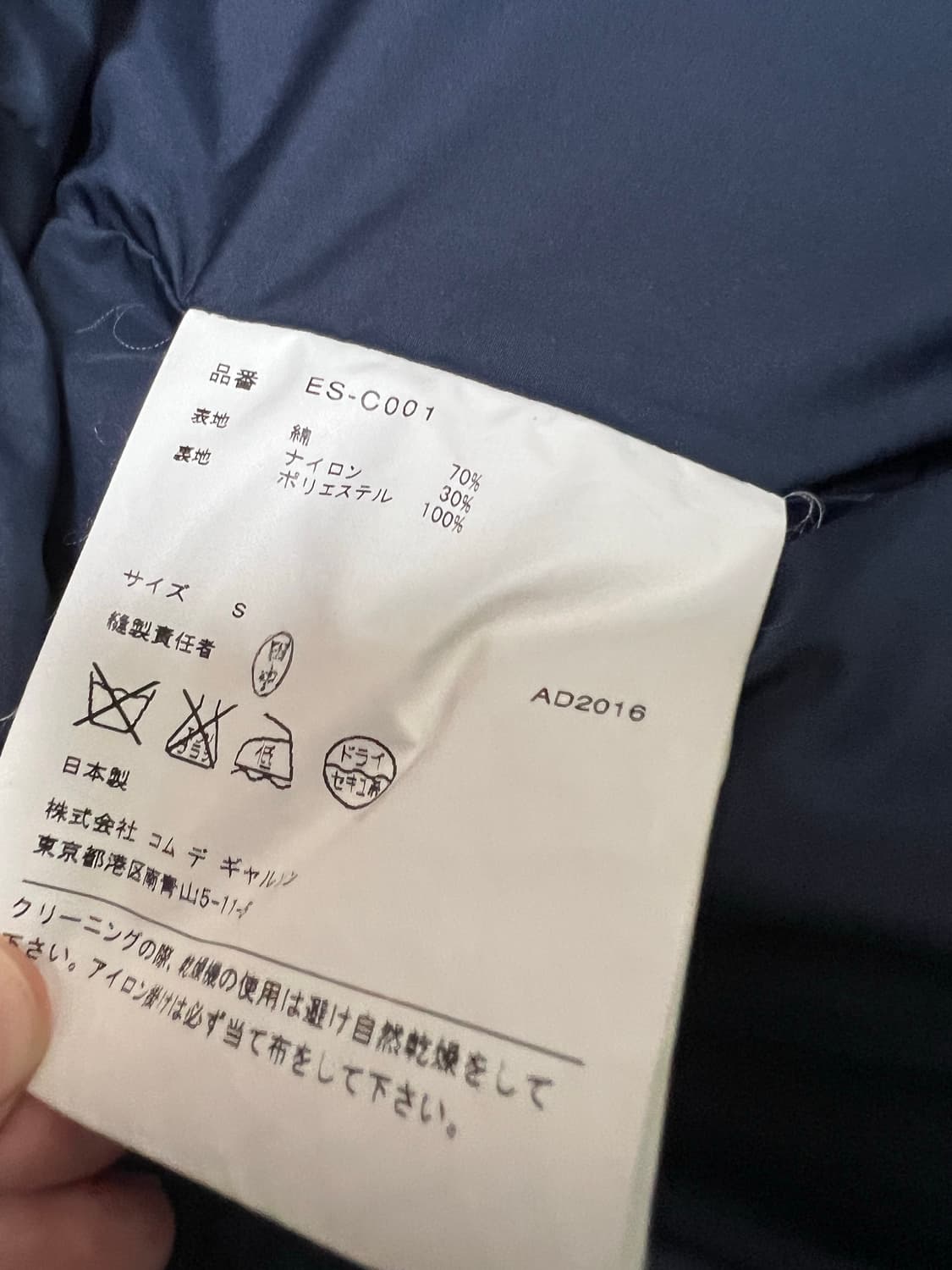 S) 꼼데가르송 간류 자켓 상품이미지4