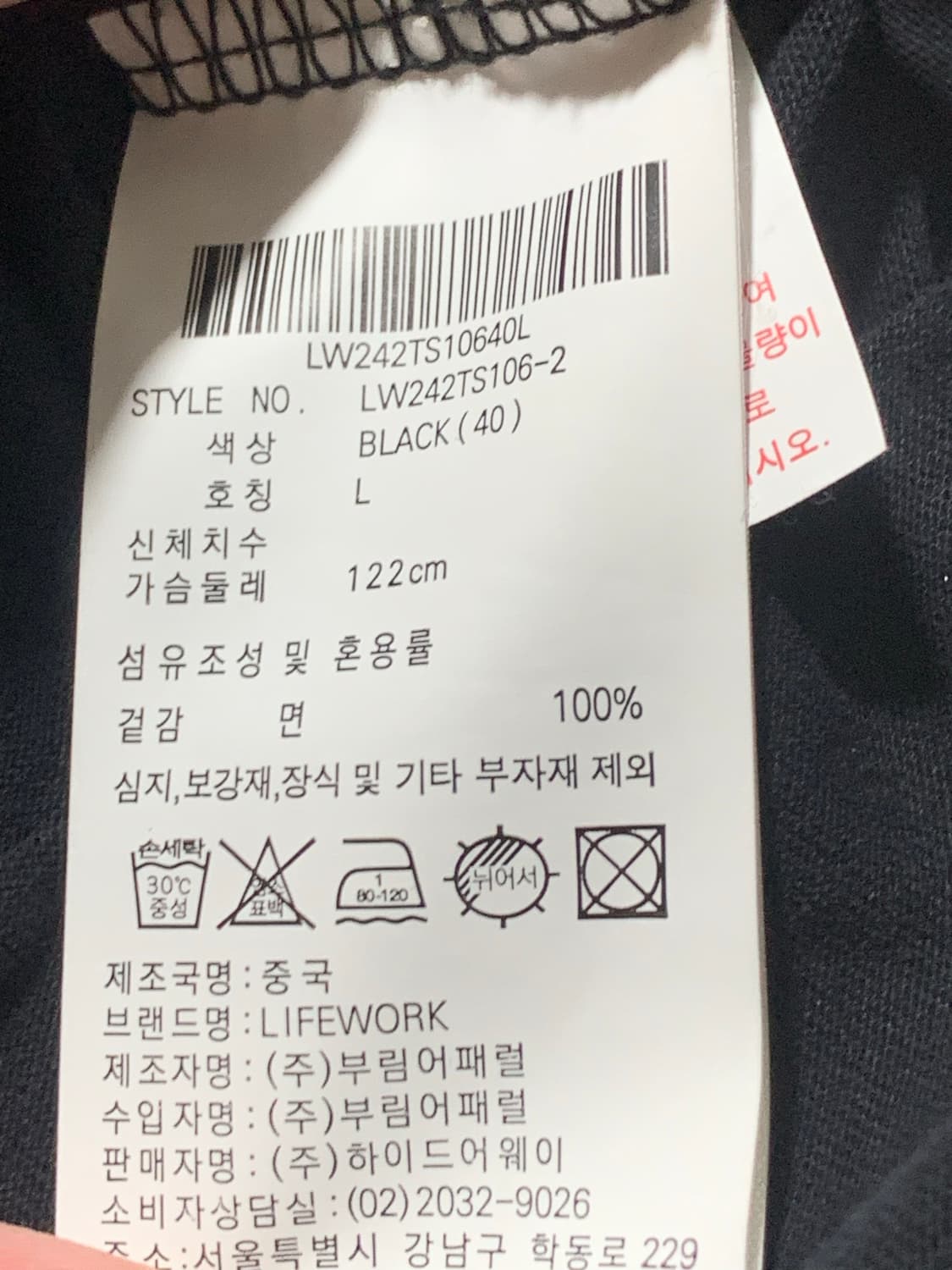라이프워크 힙독 반팔티 블랙 상품이미지6