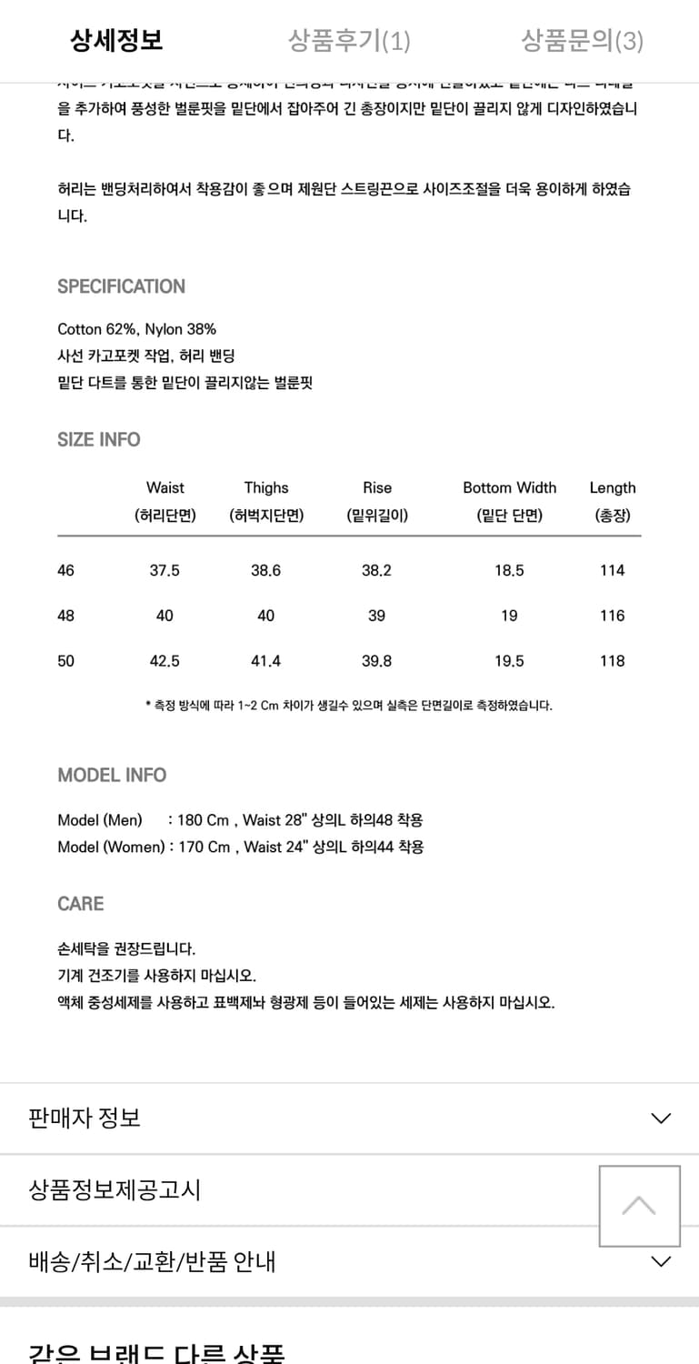 이스트서비스샵 맥시멀 벌룬 카고팬츠 베이지 상품이미지2