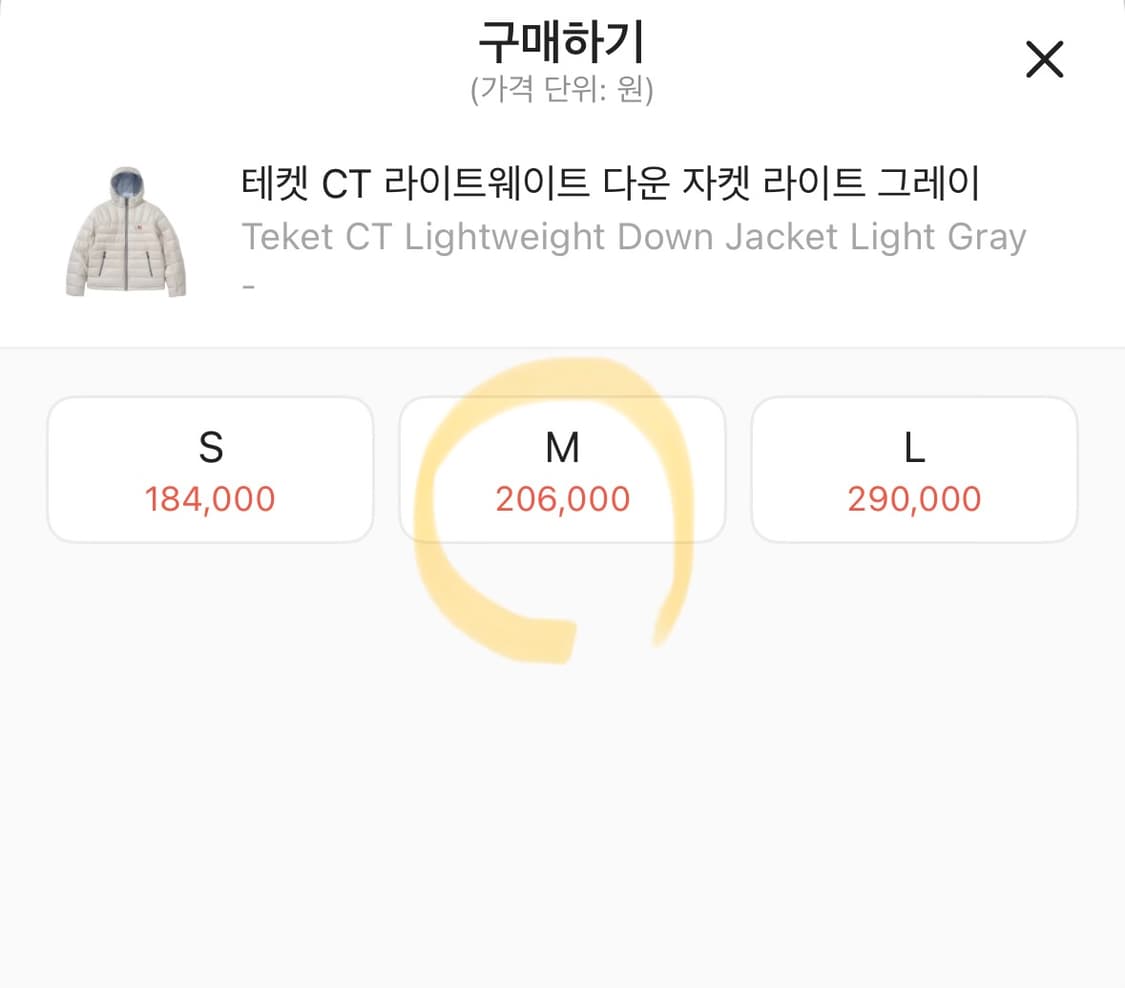 테켓 CT 라이트웨이트 다운 자켓 라이트 그레이 M 상품이미지5