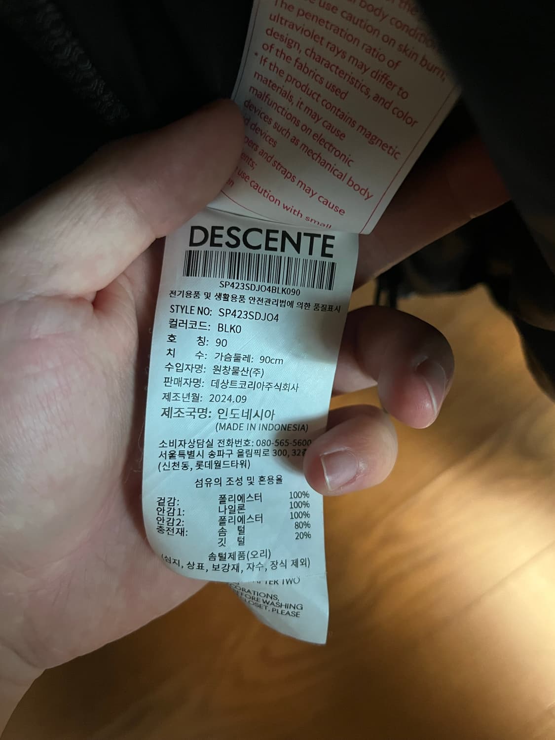 데상트 패딩 90 상품이미지5