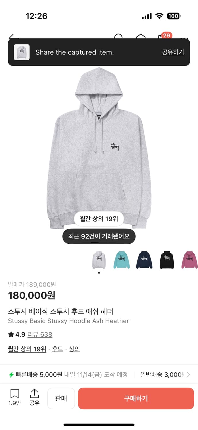 스투시 베이직 애쉬헤더 후드티 L 상품이미지2