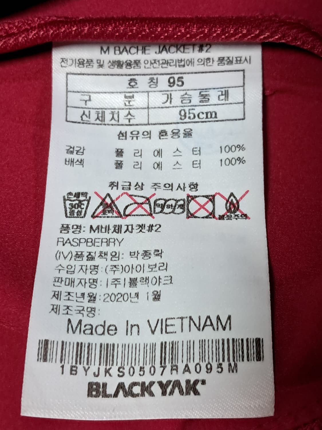 블랙야크 여성 바람막이 95 상품이미지9