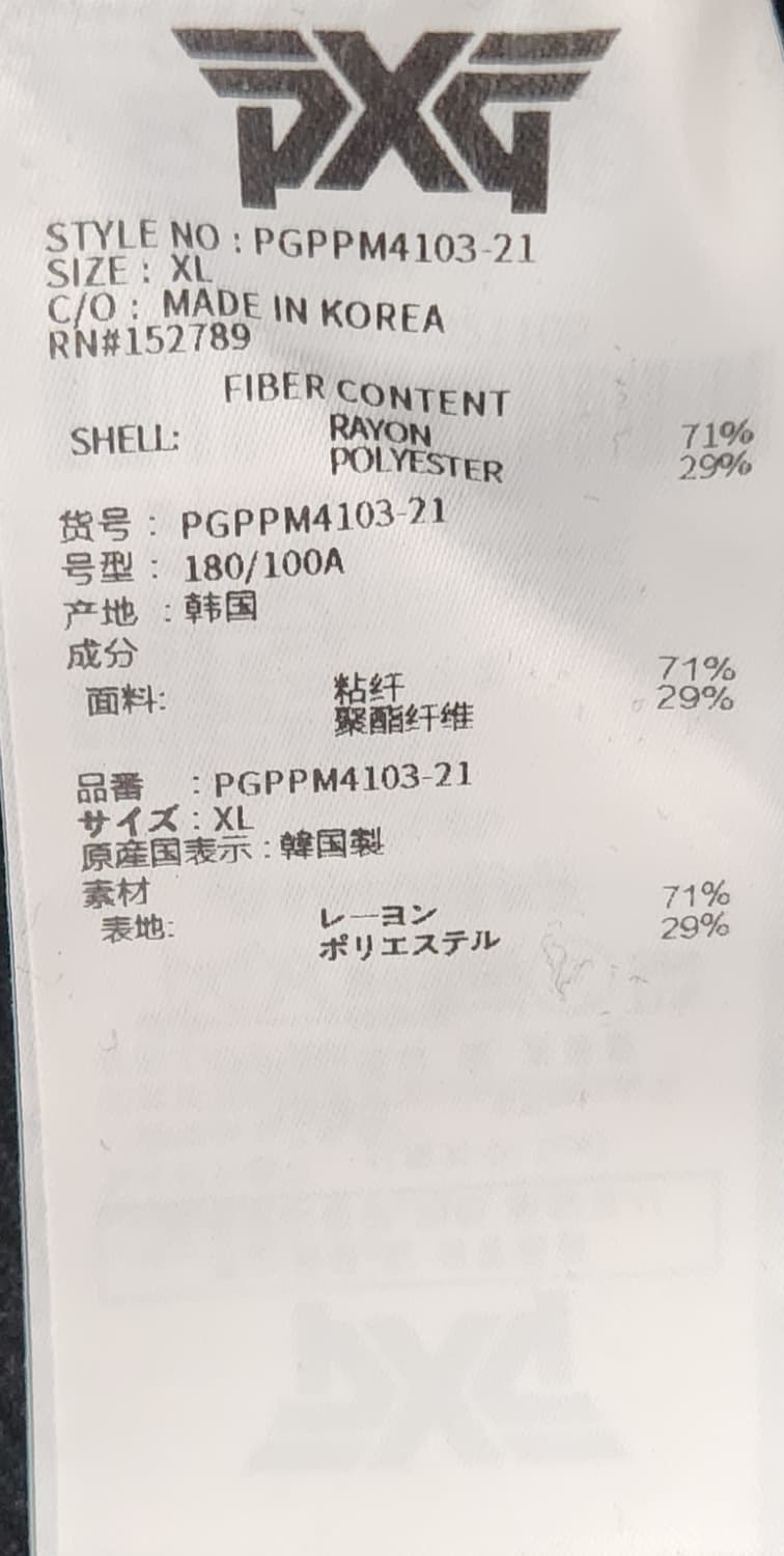 PXG 골프 빅 로고 라운드 풀오버 니트 XL (100-105) 상품이미지6