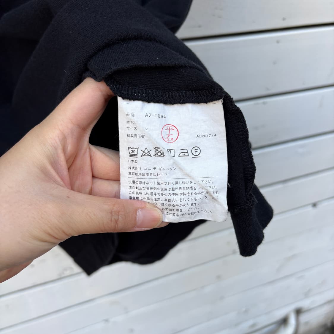 Comme des Garcons 꼼데가르송 반팔 티셔츠 상품이미지6