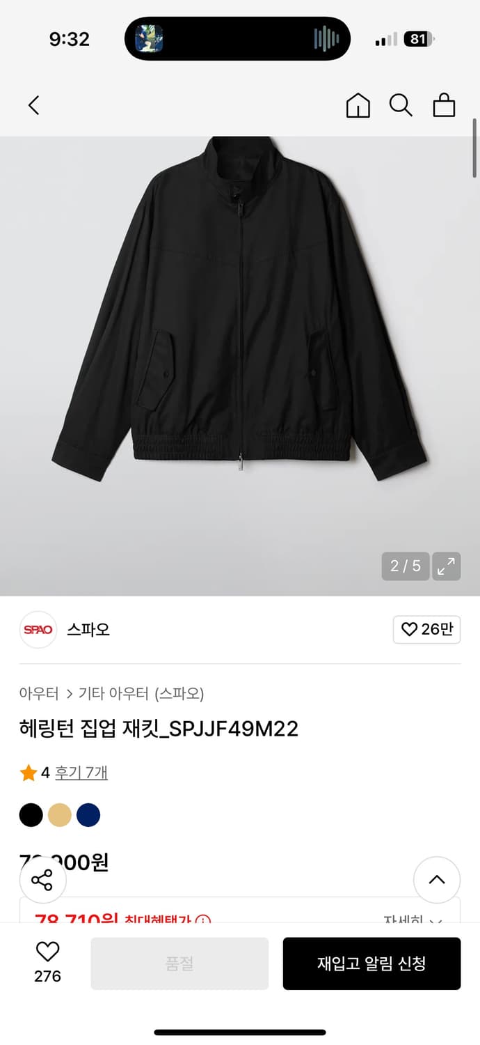 스파오 해링턴 자켓 블랙 L 상품이미지1