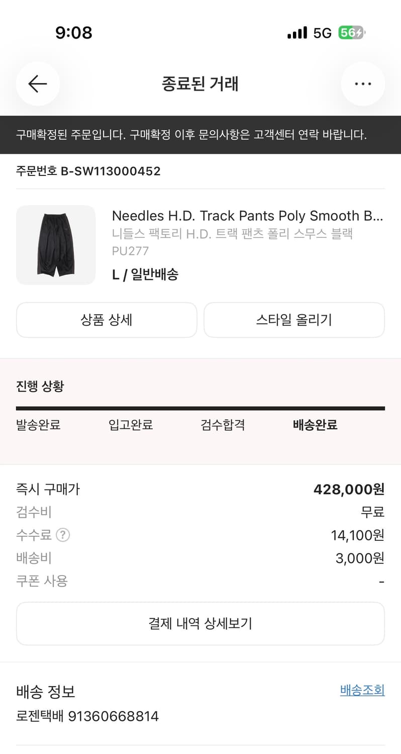 니들스 트랙팬츠 폴리 스무스 블랙 L 상품이미지2