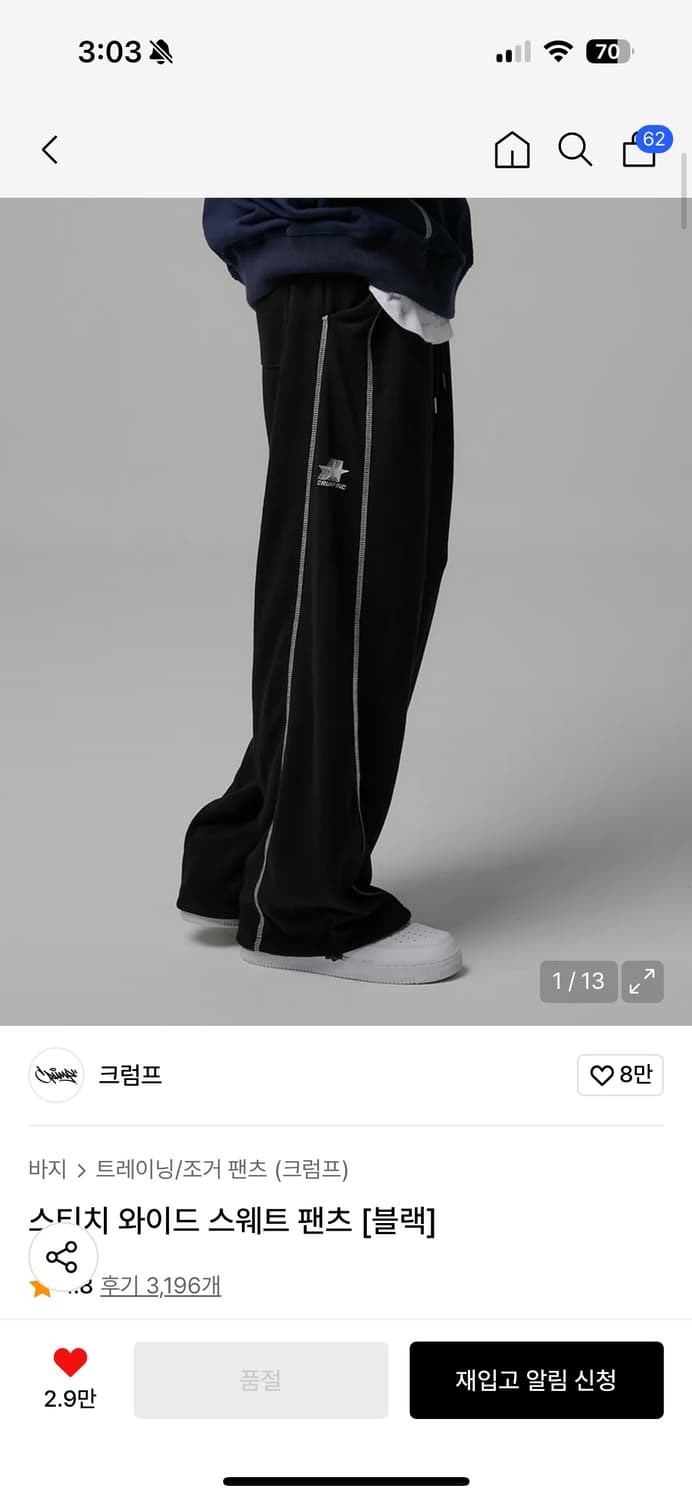 크럼프 스티치 와이드 스웨트 팬츠 블랙 L 상품이미지2