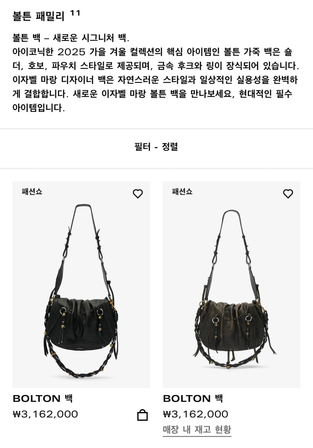 이자벨 마랑 bolton 백 상품이미지5