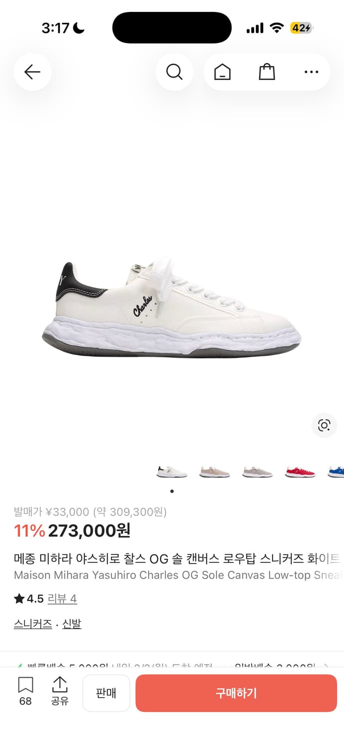 새상품)메종미하라야스히로 찰스 솔 캔버스 45 상품이미지1