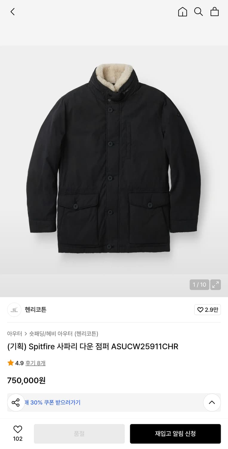 헨리코튼 Spitfire 사파리 다운 점퍼 L 상품이미지1