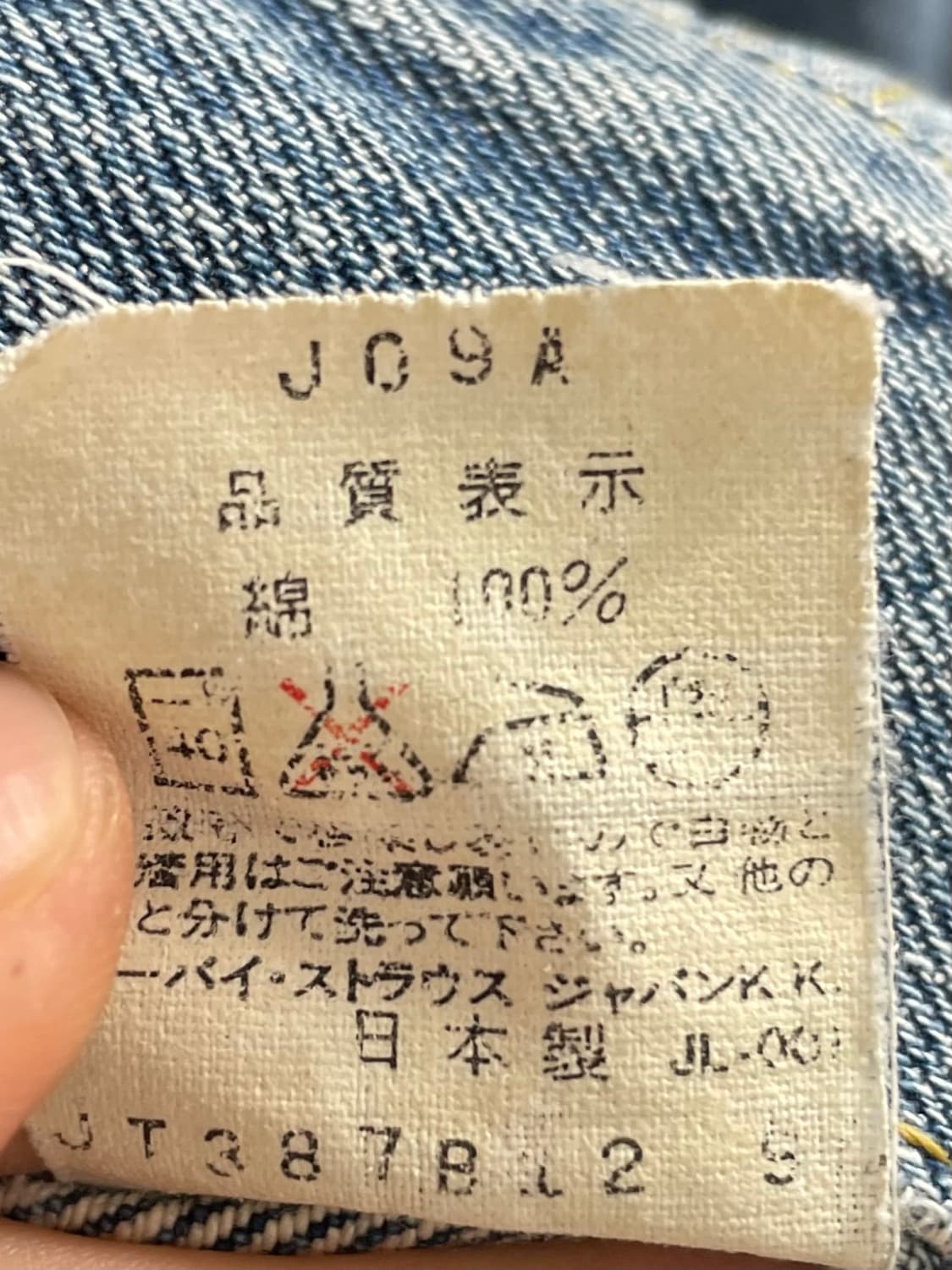 리바이스 71557 3세대 청자켓 (on.53) 상품이미지10