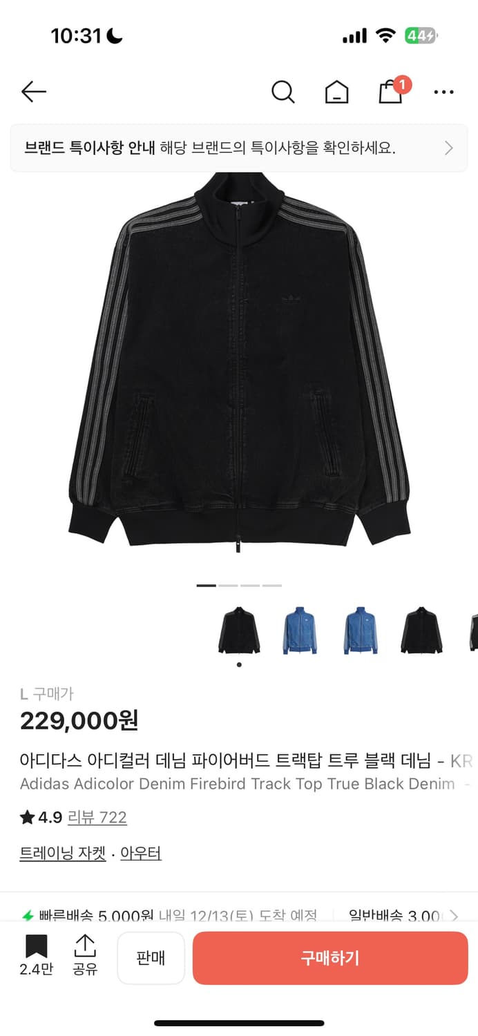 아디다스 져지 파이어버드 트랙탑 트루 블랙 데님 상품이미지1