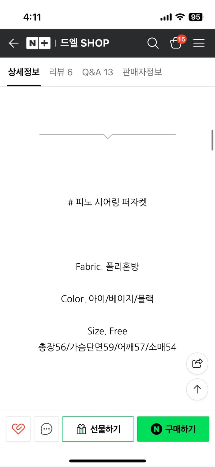 크림빌라 피노 시어링 베이지  상품이미지5