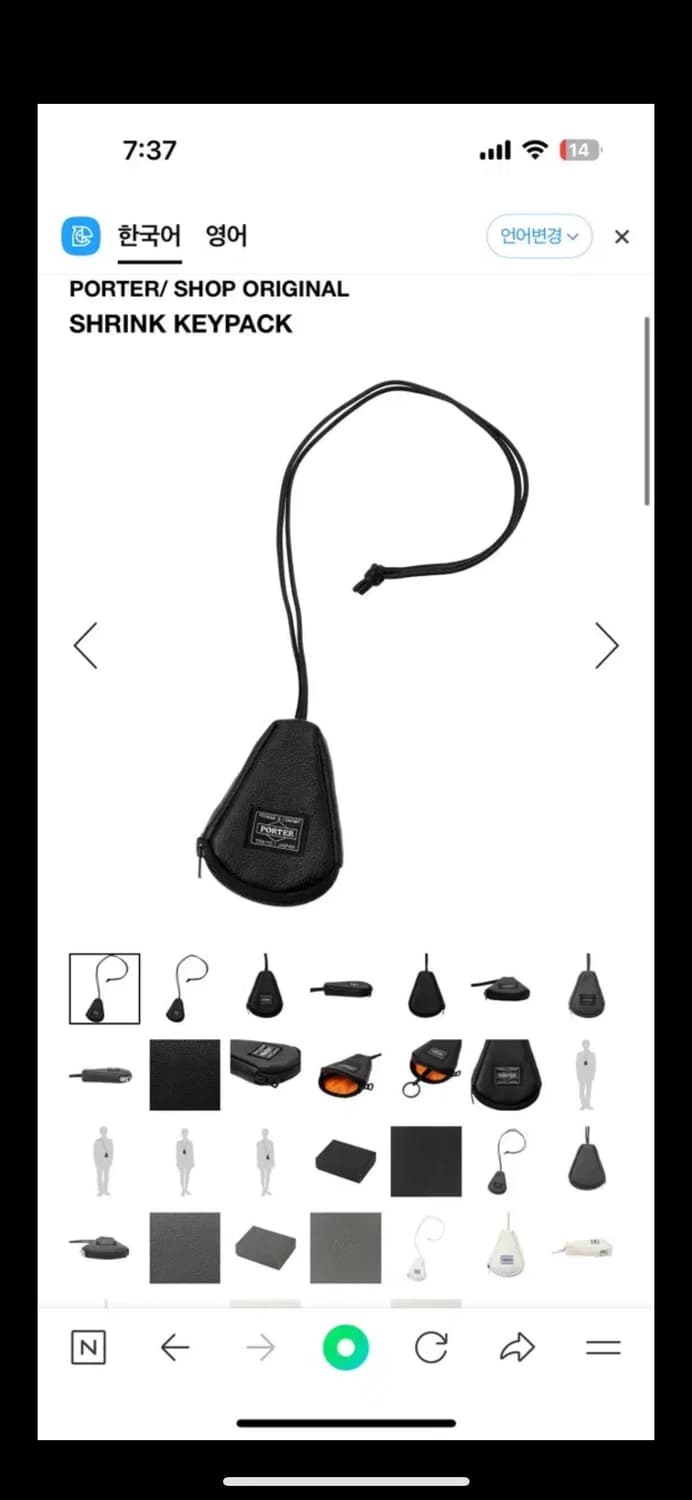 포터 SHRINK KEYPACK 키링 키 홀더 상품이미지1