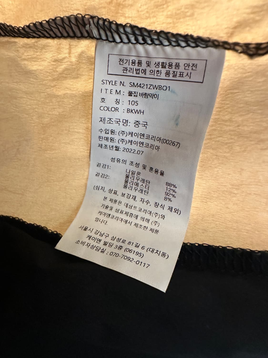 데상트 집업 바람막이 자켓 상품이미지5