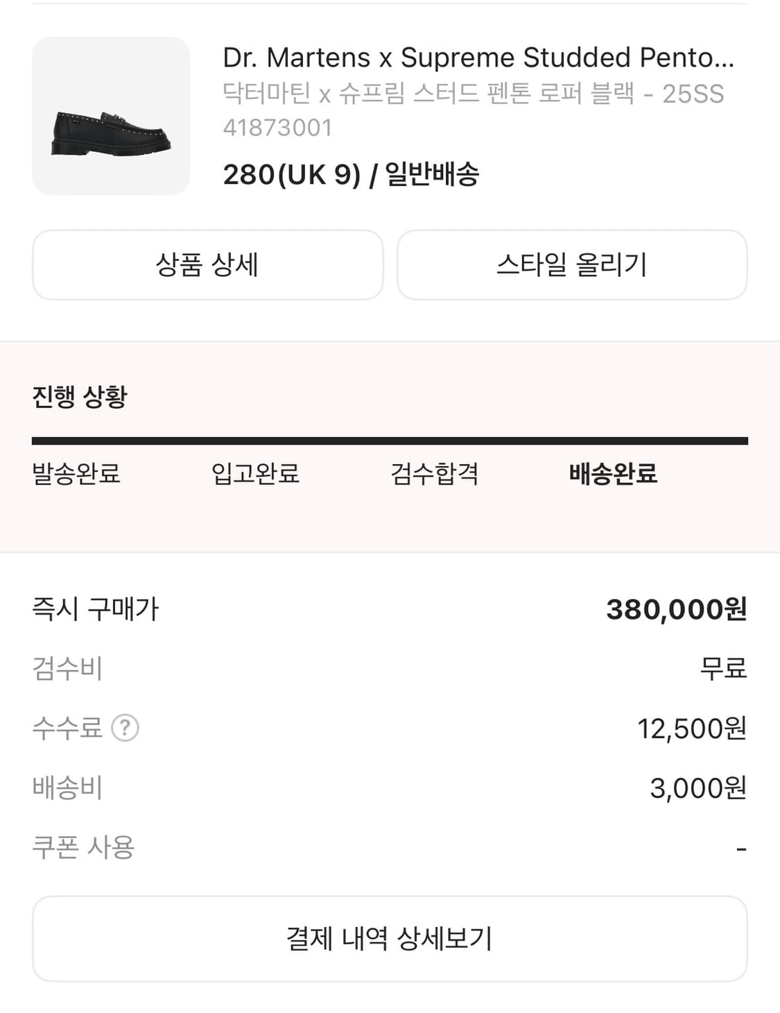 슈프림 닥터마틴 스터드펜톤로퍼 280 상품이미지3