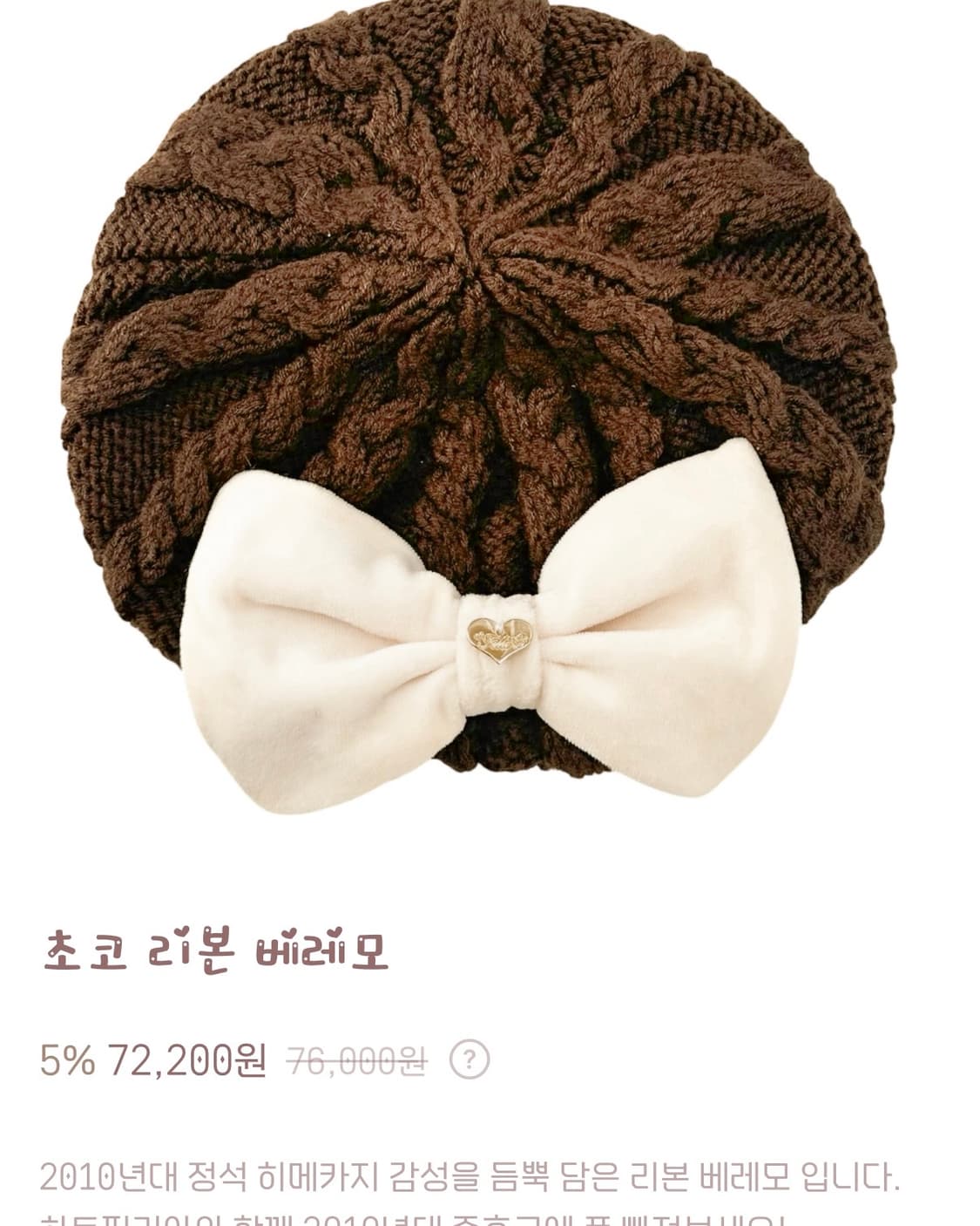 하트필리아 라떼갸루 히메카지 초코 리본 베레모 핀터깔 리즈리사 상품이미지1