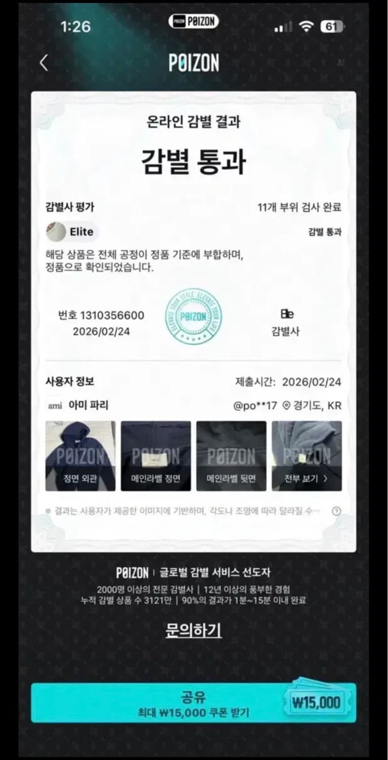 아미 후드집업 [S] 100% 정품 상품이미지9