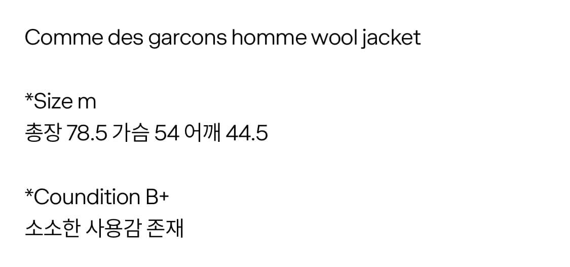 꼼데가르송 옴므 울자켓 상품이미지5