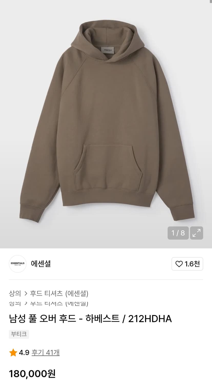 에센셜피어오브갓피스타치오후드티 상품이미지3