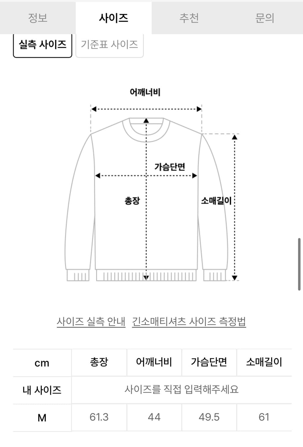 엘엘빈 니트 상품이미지7