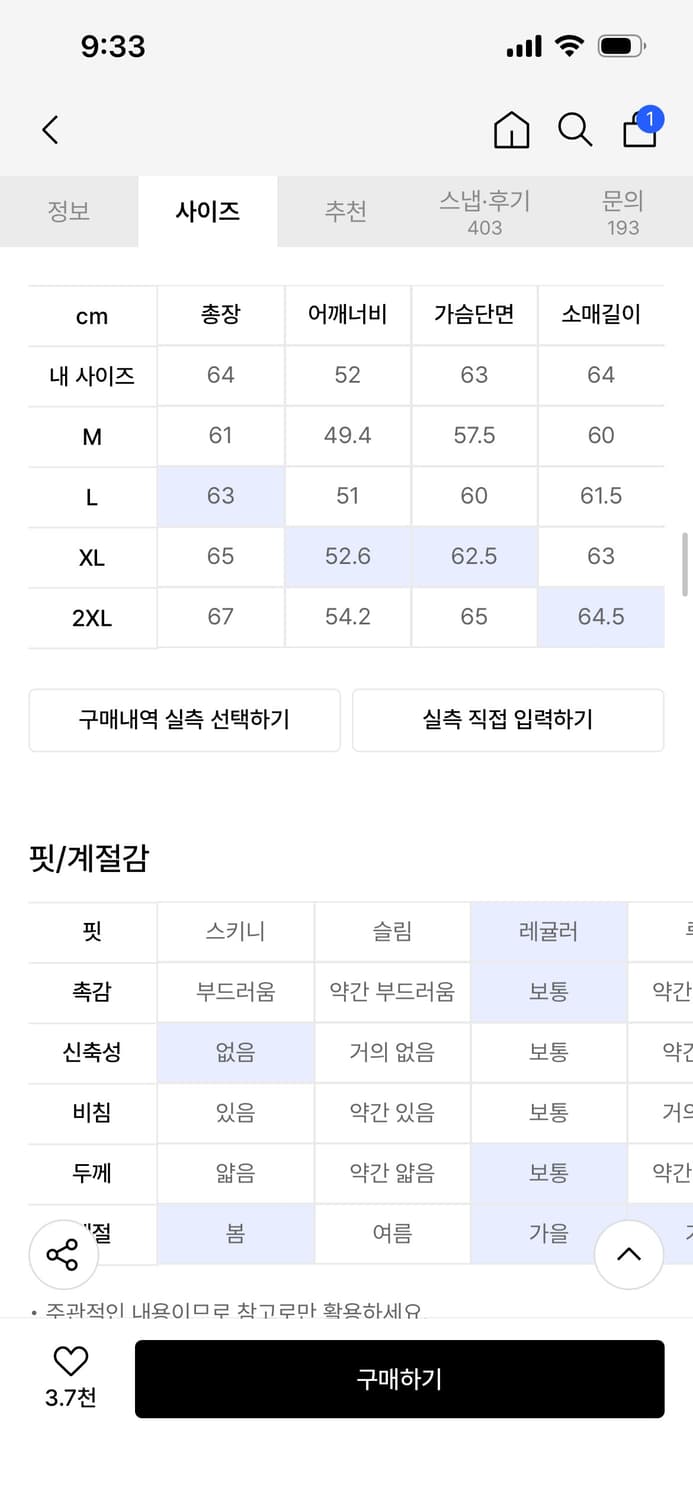 무신사 스탠다드 신세틱 스웨이드 워크자켓 xl 상품이미지4