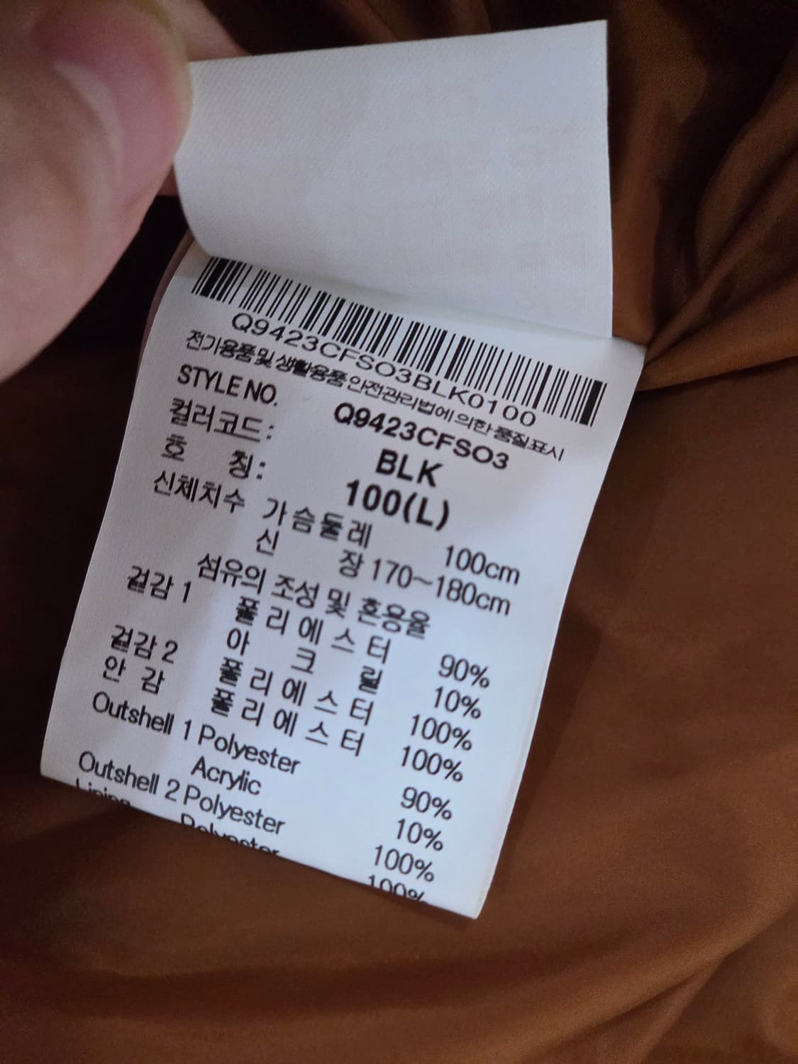 (100) 르꼬끄 양털 아노락후리스 남 상품이미지7