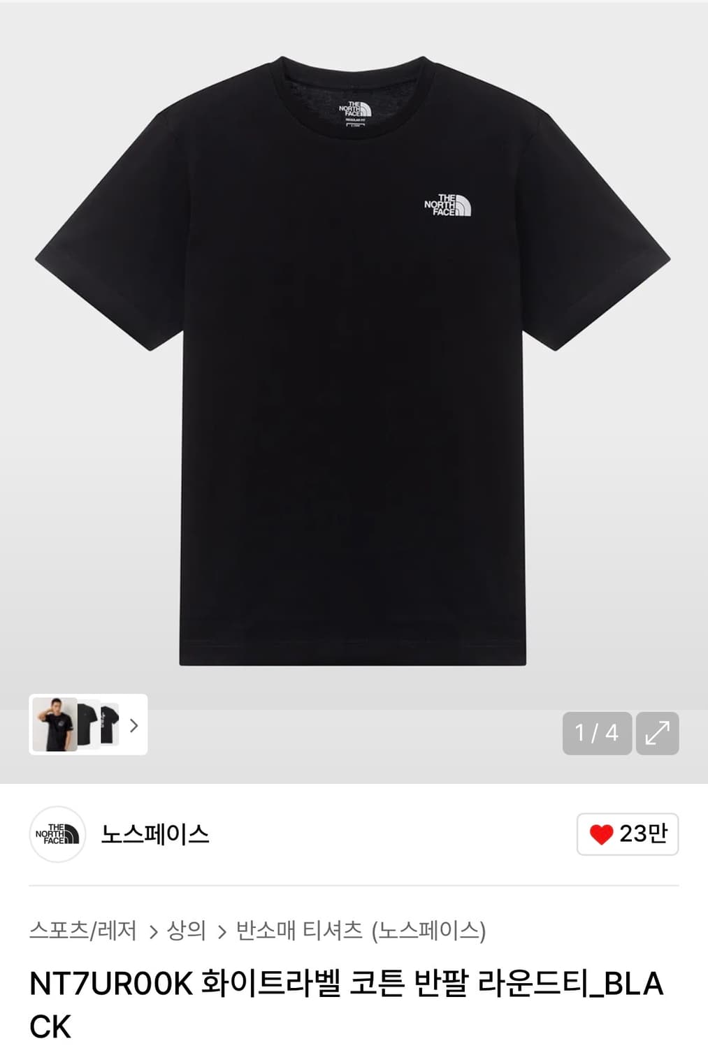 [100] 노스페이스 화이트라벨 코튼 반팔티 상품이미지2