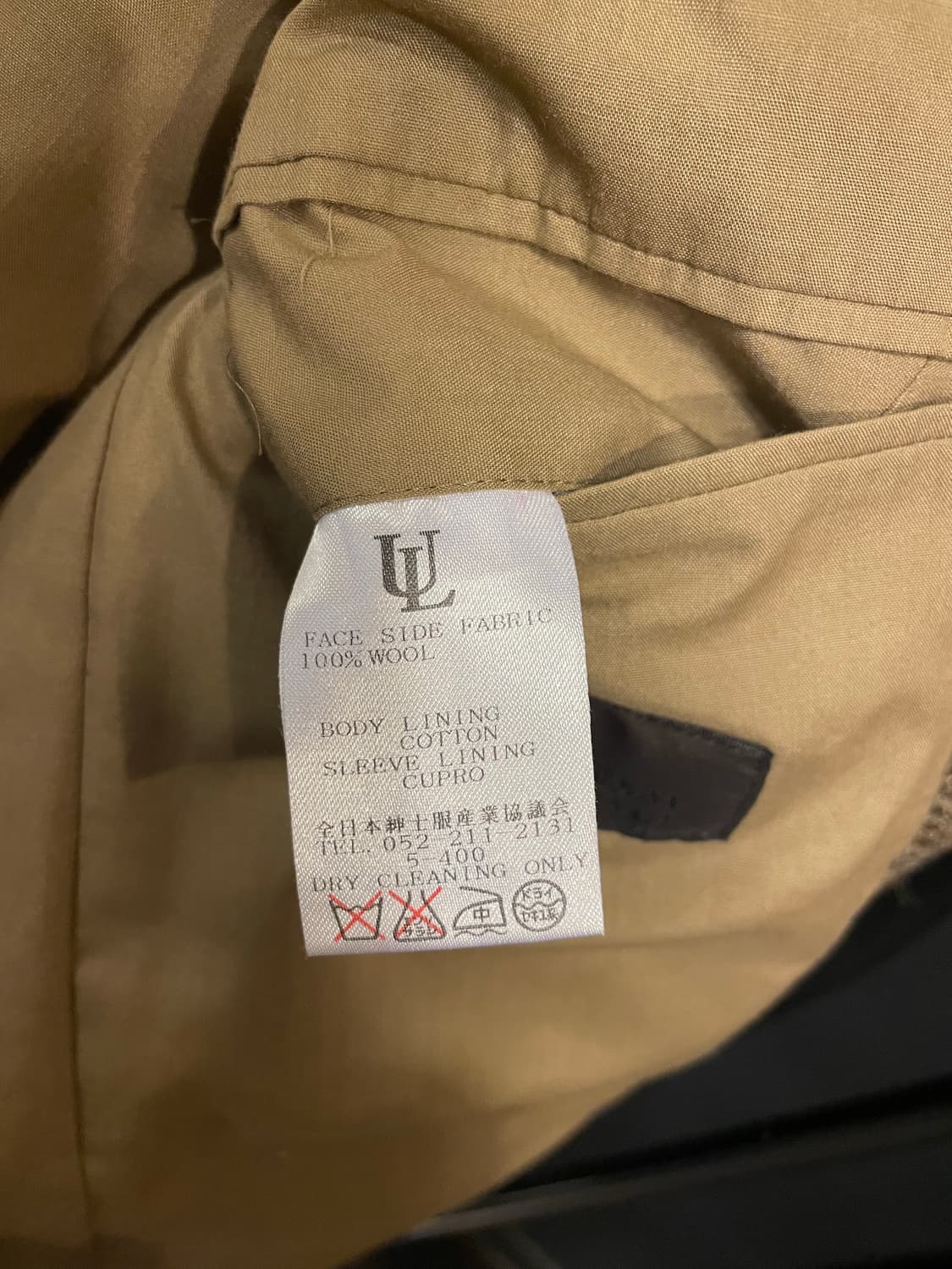 해리스트위드 자켓 상품이미지10