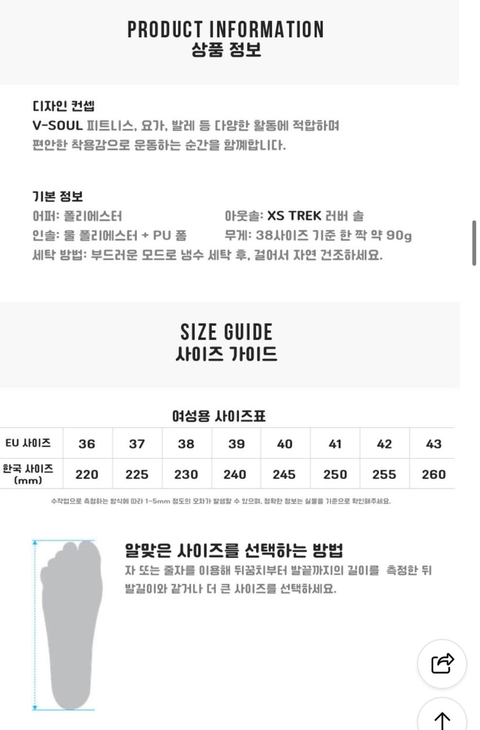 비브람파이브핑거스 상품이미지4