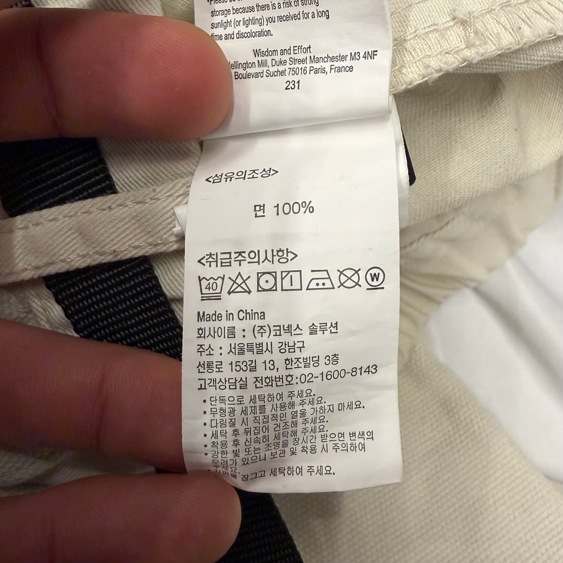 그라미치 아이보리 가젯 팬츠 M 상품이미지9