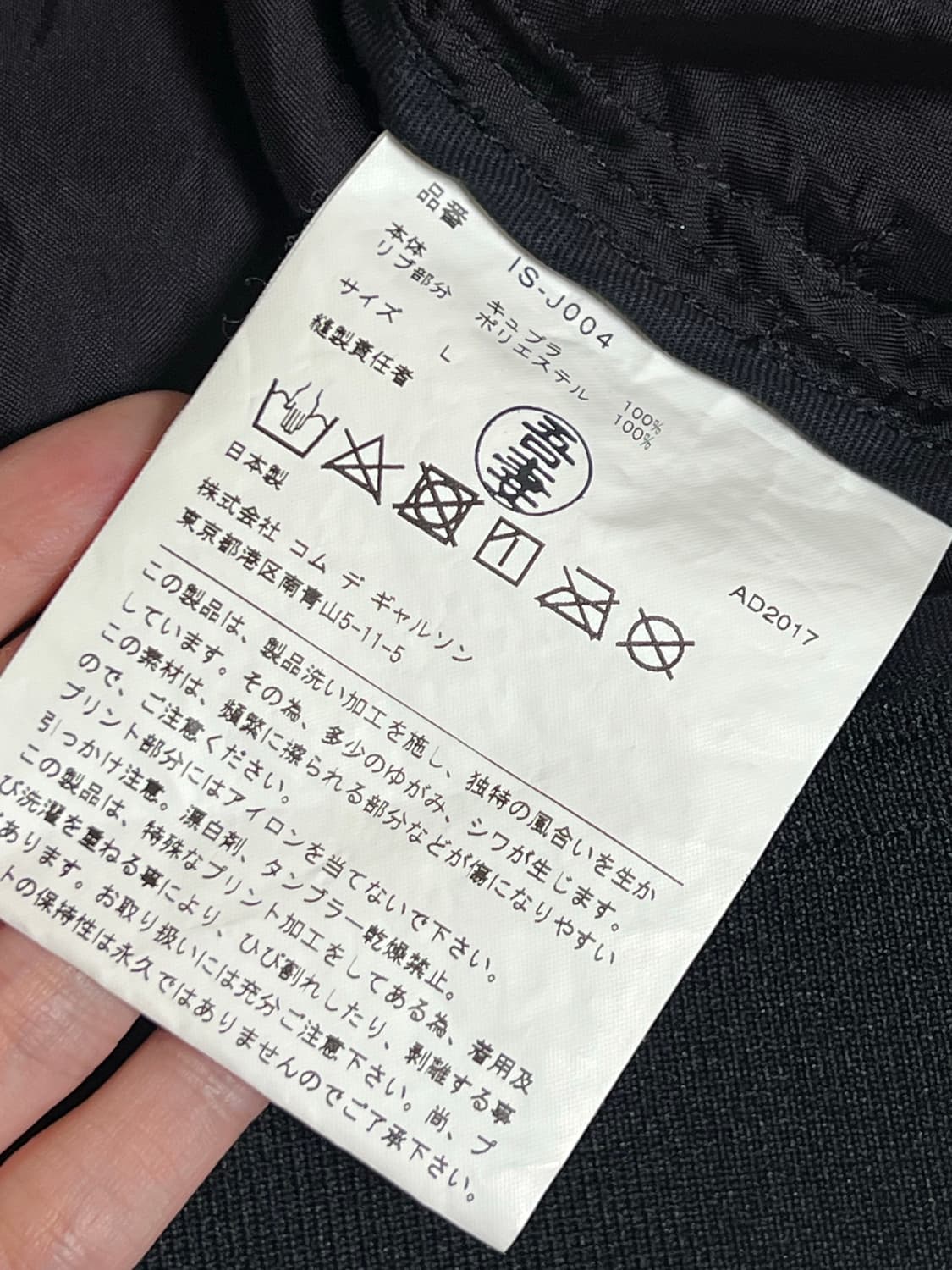 꼼데가르송 블루종 L 상품이미지6