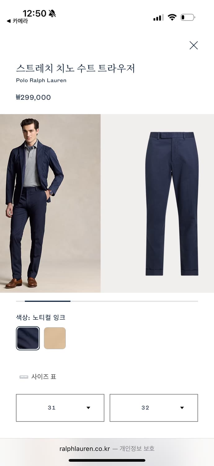 폴로 랄프로렌 스트레치 치노 트라우저 네이비 31 상품이미지1