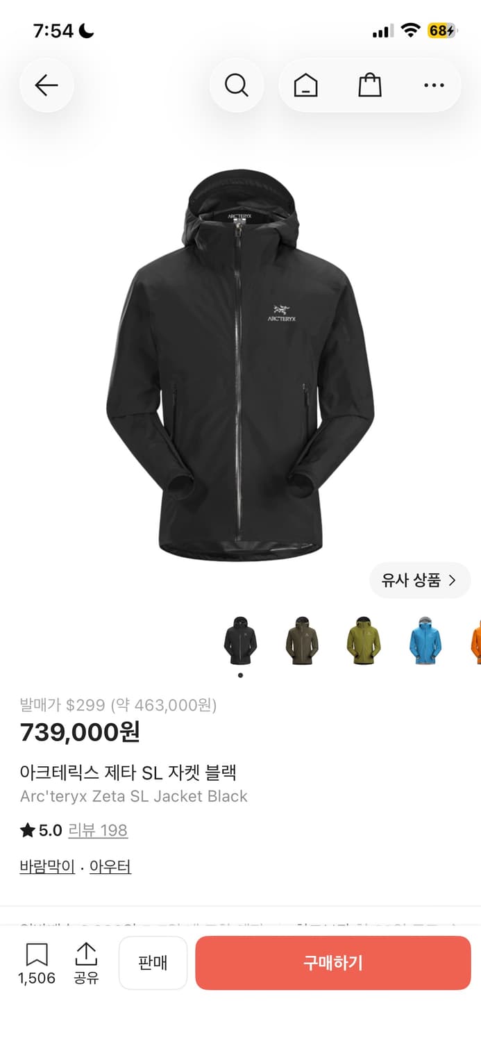 아크테릭스 제타 SL 자켓 블랙 s 상품이미지1