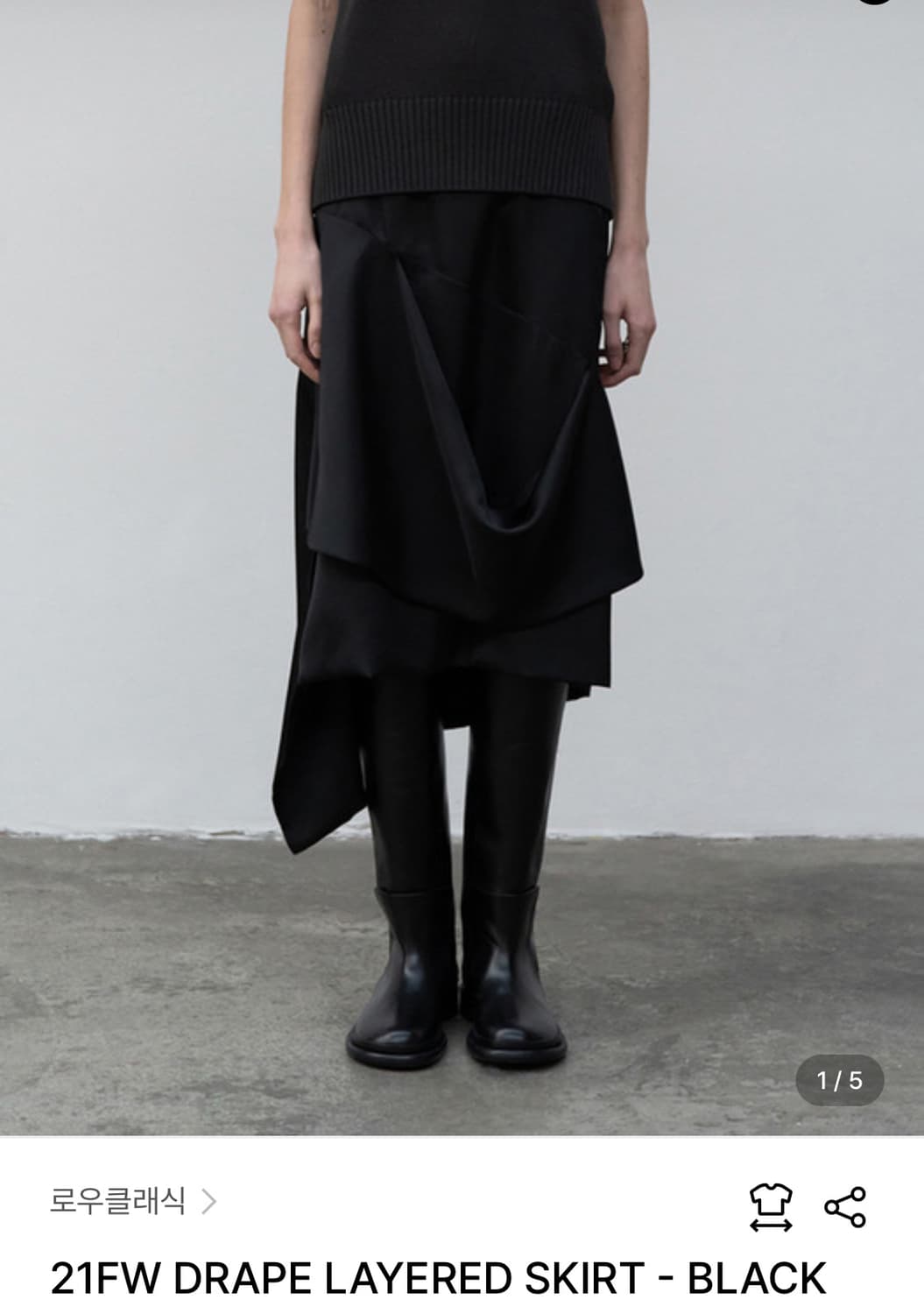 로우클래식 drape layered skirt 상품이미지2