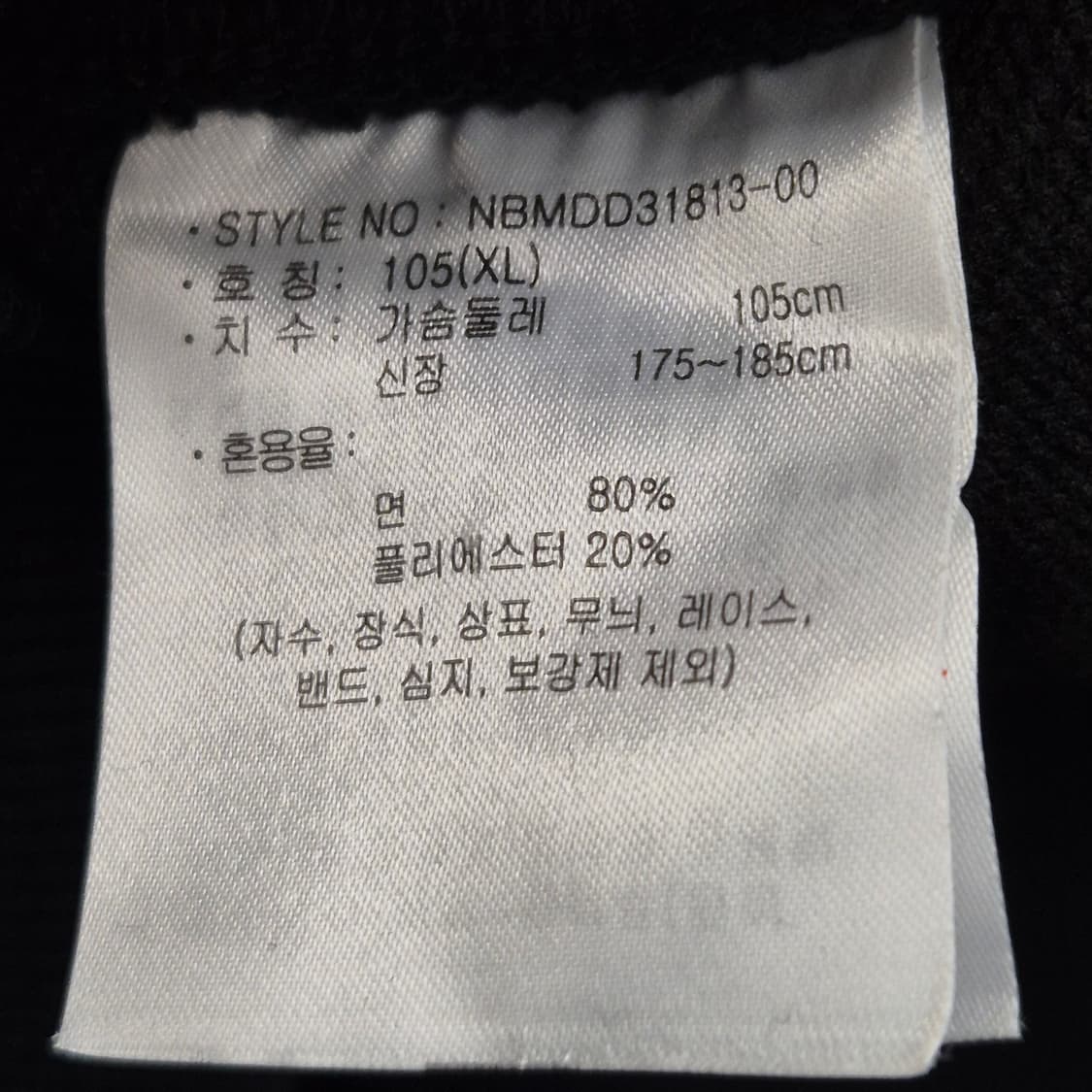 뉴발란스 투웨이 져지 105 상품이미지8