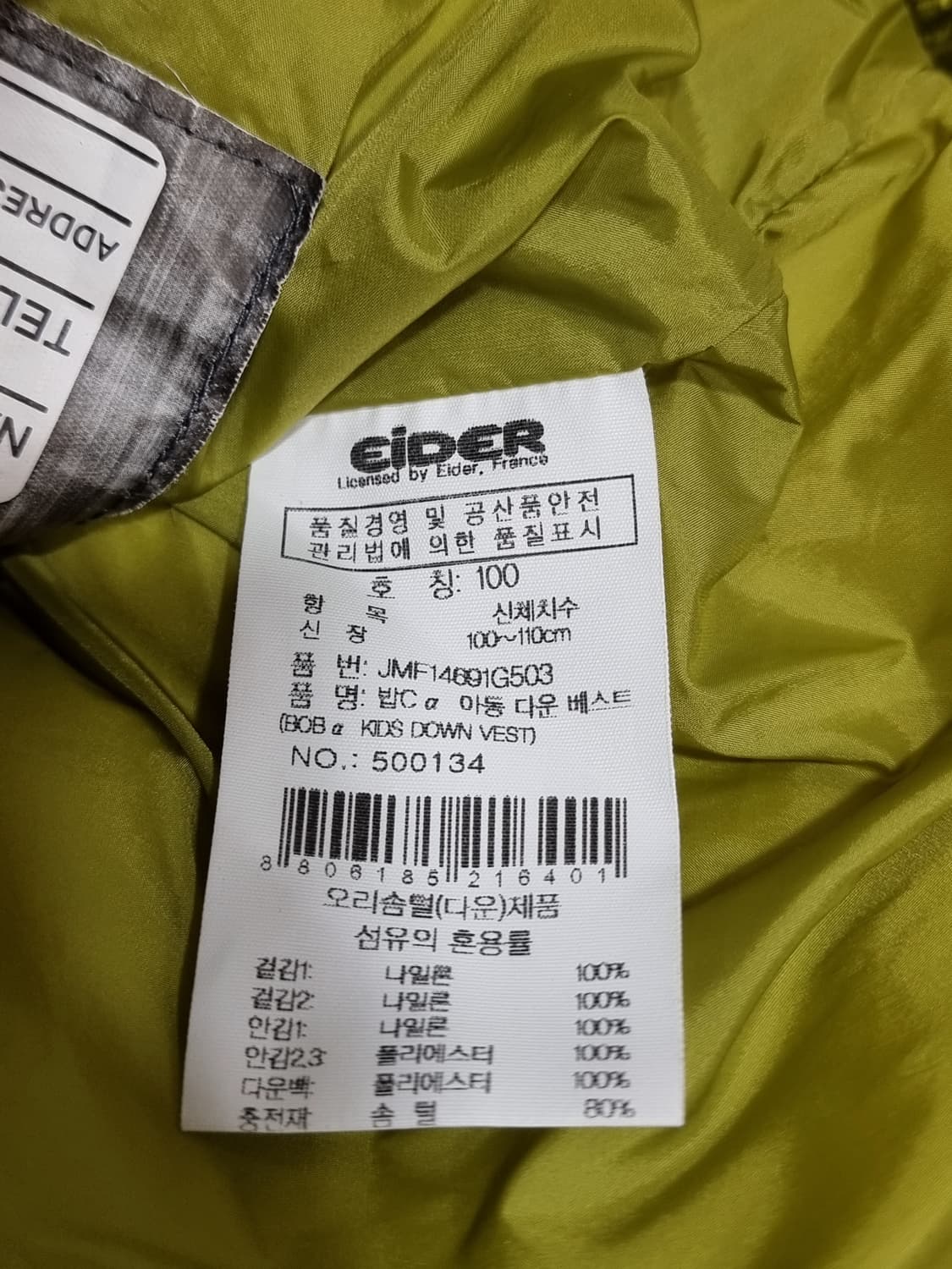 아이더 키즈 패딩조끼 (C733 상품이미지4