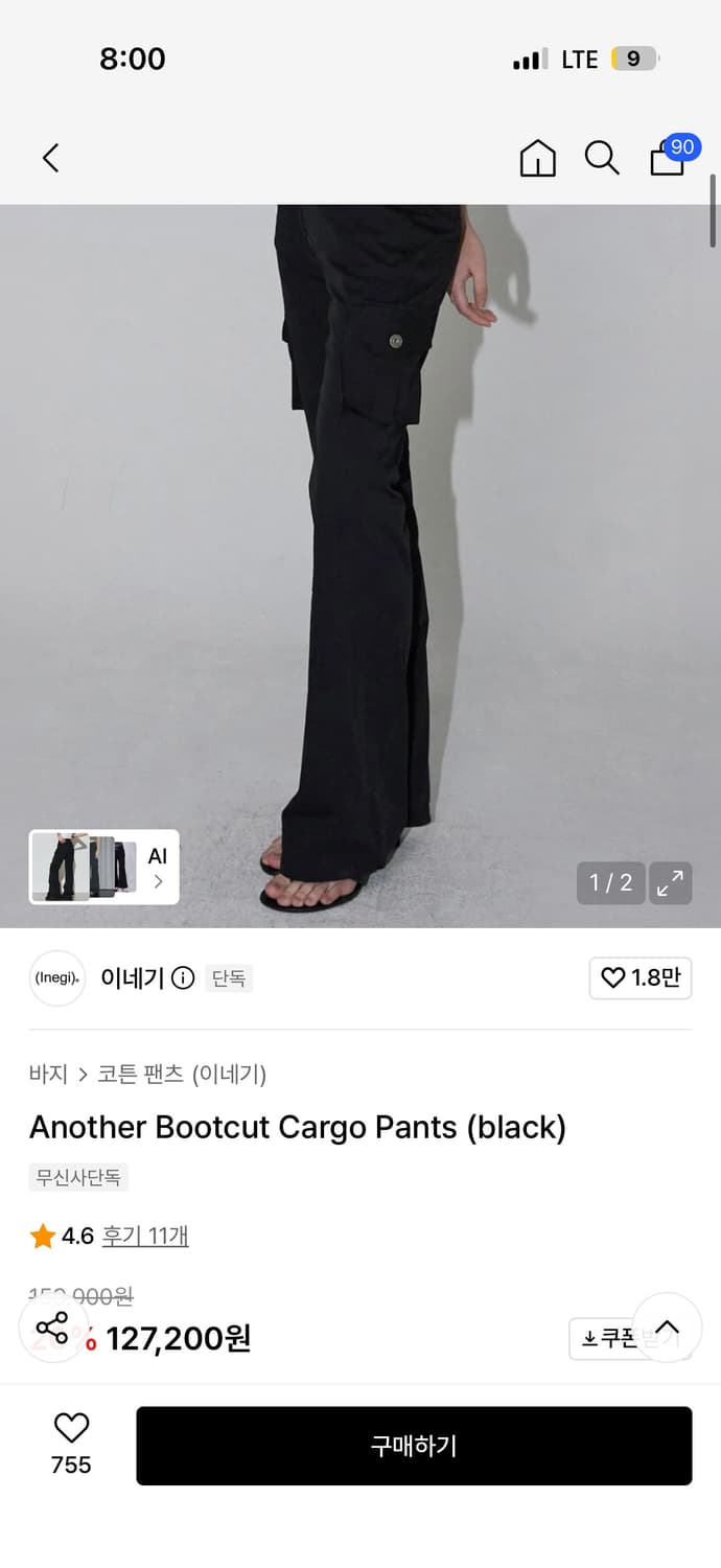 이네기 카고 부츠컷 팬츠 상품이미지2