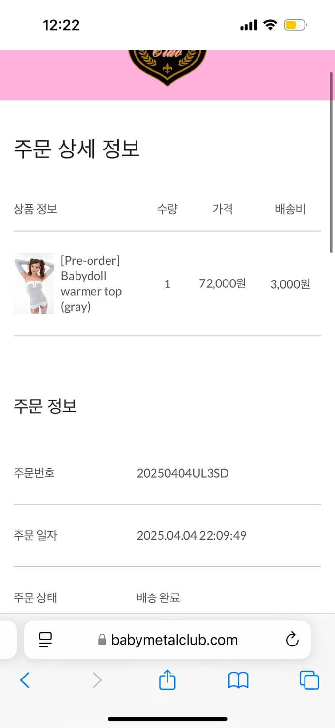 베메클 베이비돌 워머탑 상품이미지1