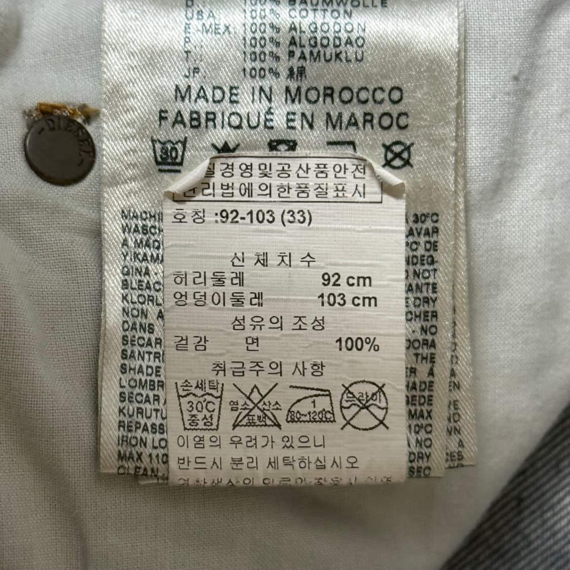 Disel 디젤 데님 33 상품이미지10