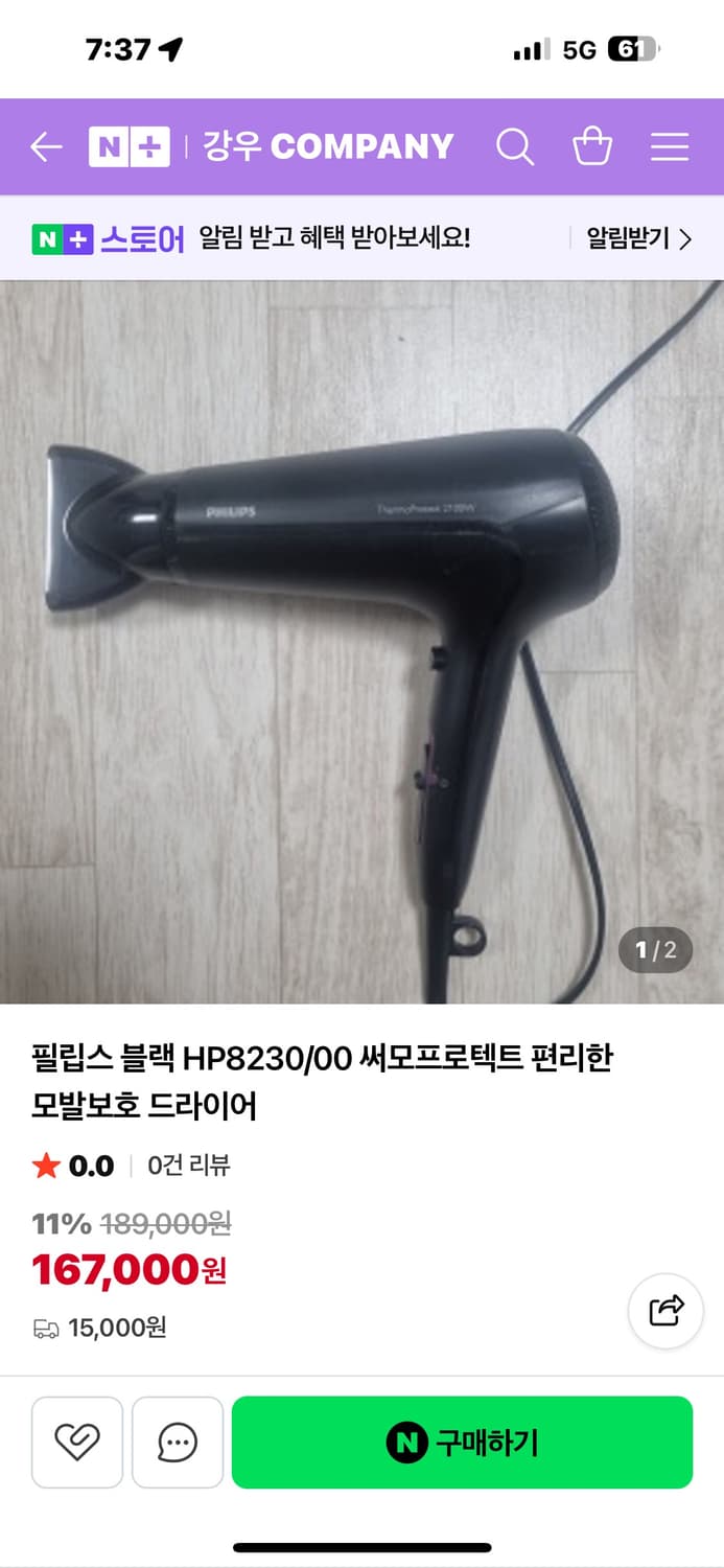 필립스 써모프로텍트 헤어드라이기 상품이미지3