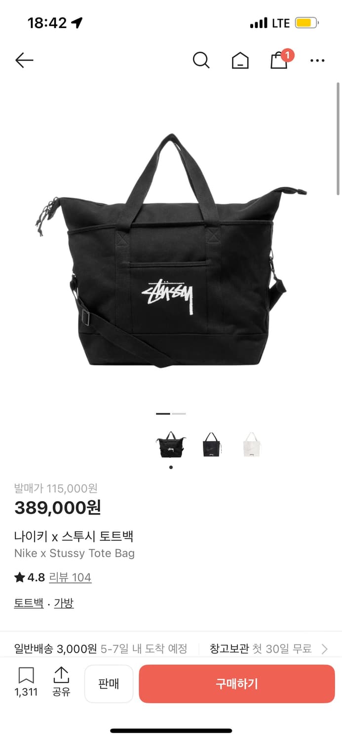 스투시 나이키 콜라보 토트백 상품이미지4