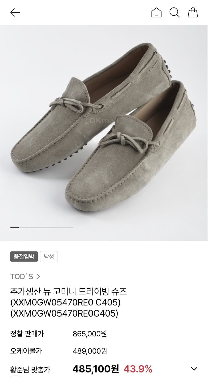 토즈 뉴 고미니 드라이빙 슈즈 8.5(275) 상품이미지1