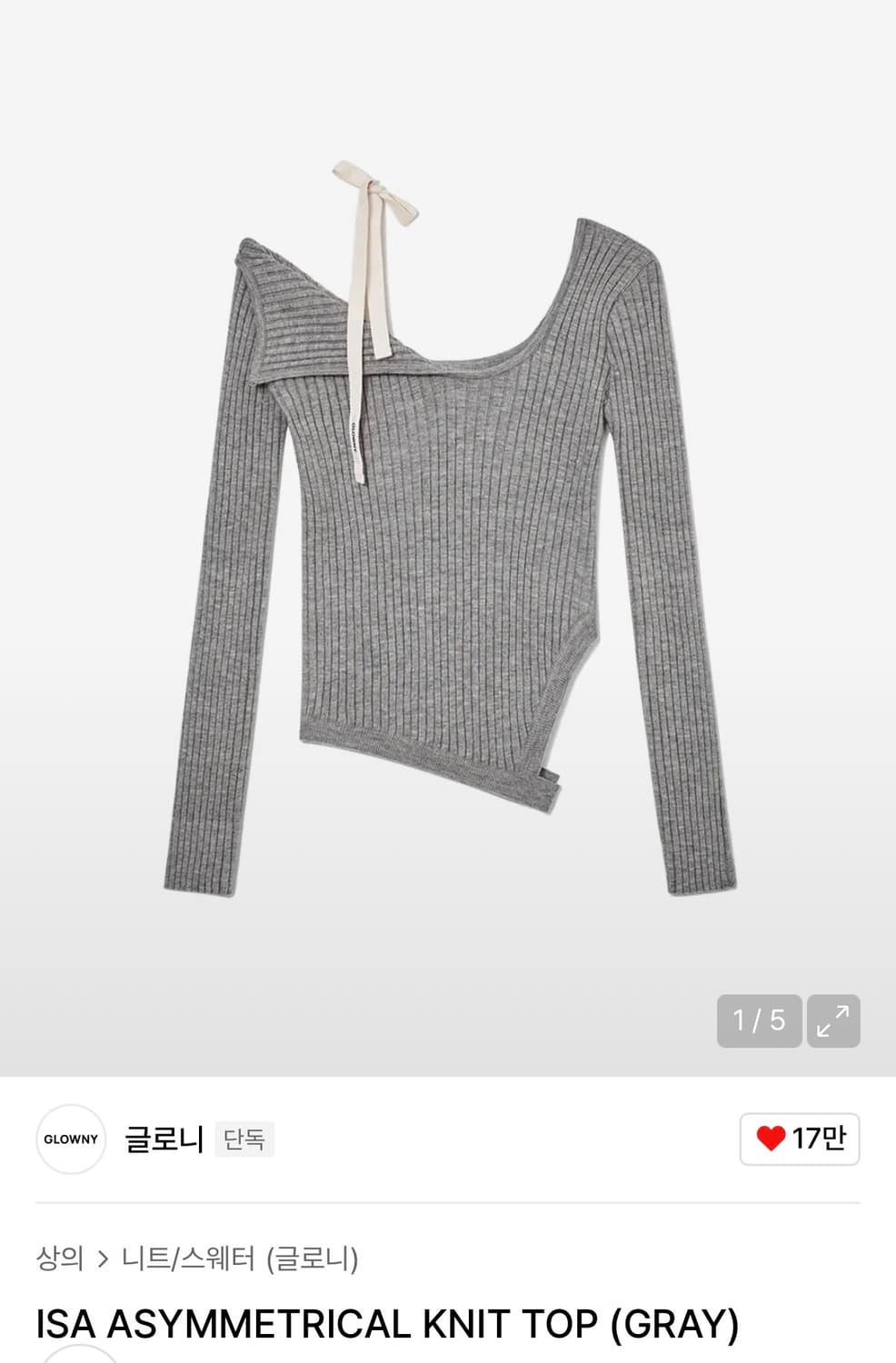 글로니 ISA ASYMMETRICAL KNIT TOP (GRAY) 상품이미지3