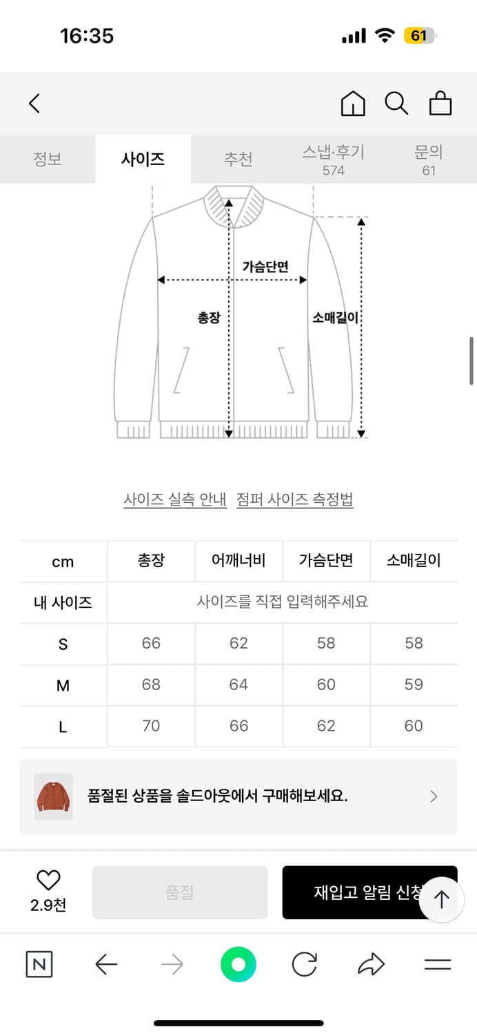 새상품 L 아웃스탠딩 램스울 라운드넥 가디건 가디건 브릭 상품이미지5
