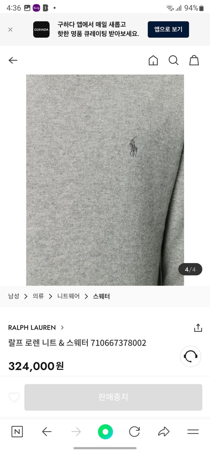 폴로 랄프로렌 메리노울 니트 상품이미지9