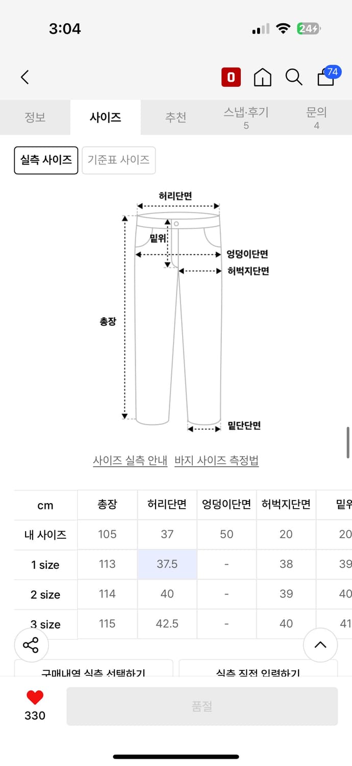 어나더유스 더티 워시드 데님 팬츠 상품이미지4