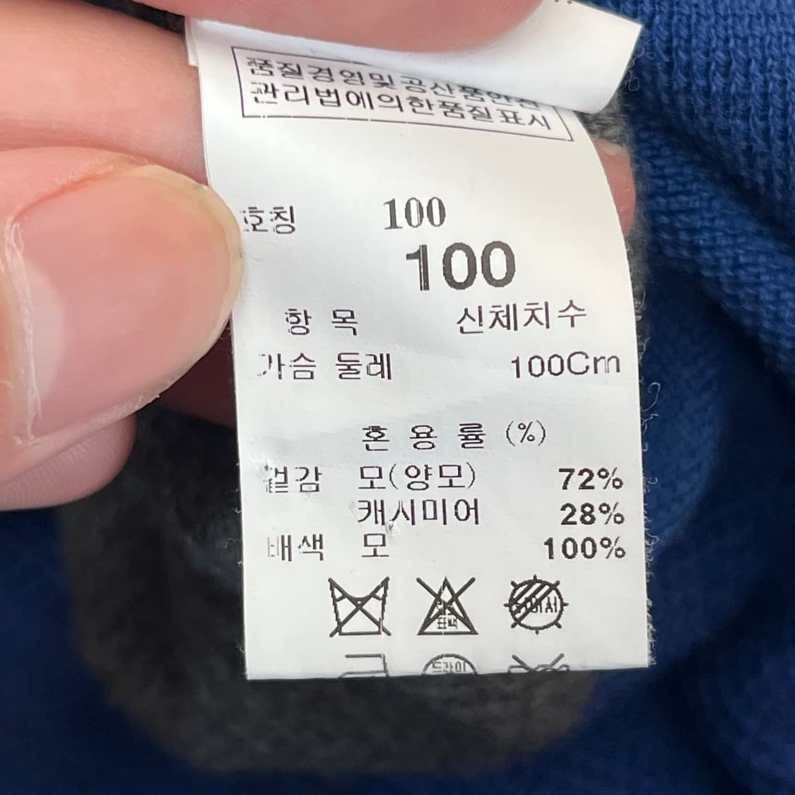 한섬 시스템 울 100% 니트 (100) 상품이미지4